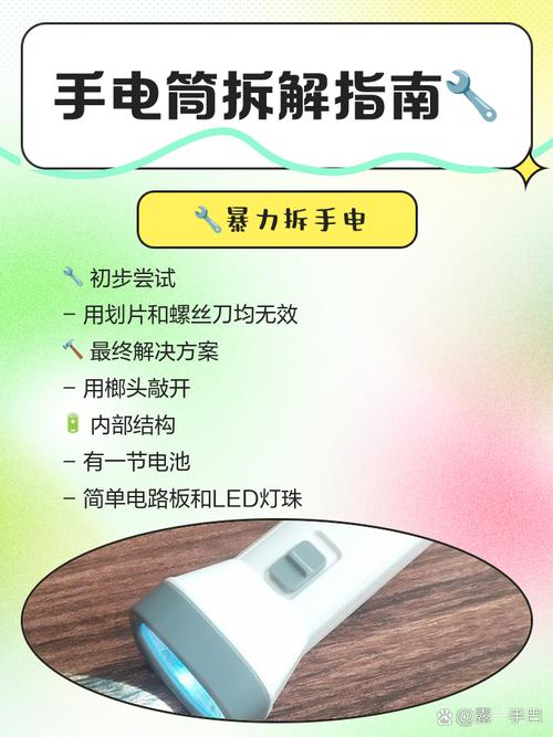 LED可充电手电筒怎么修？-图1