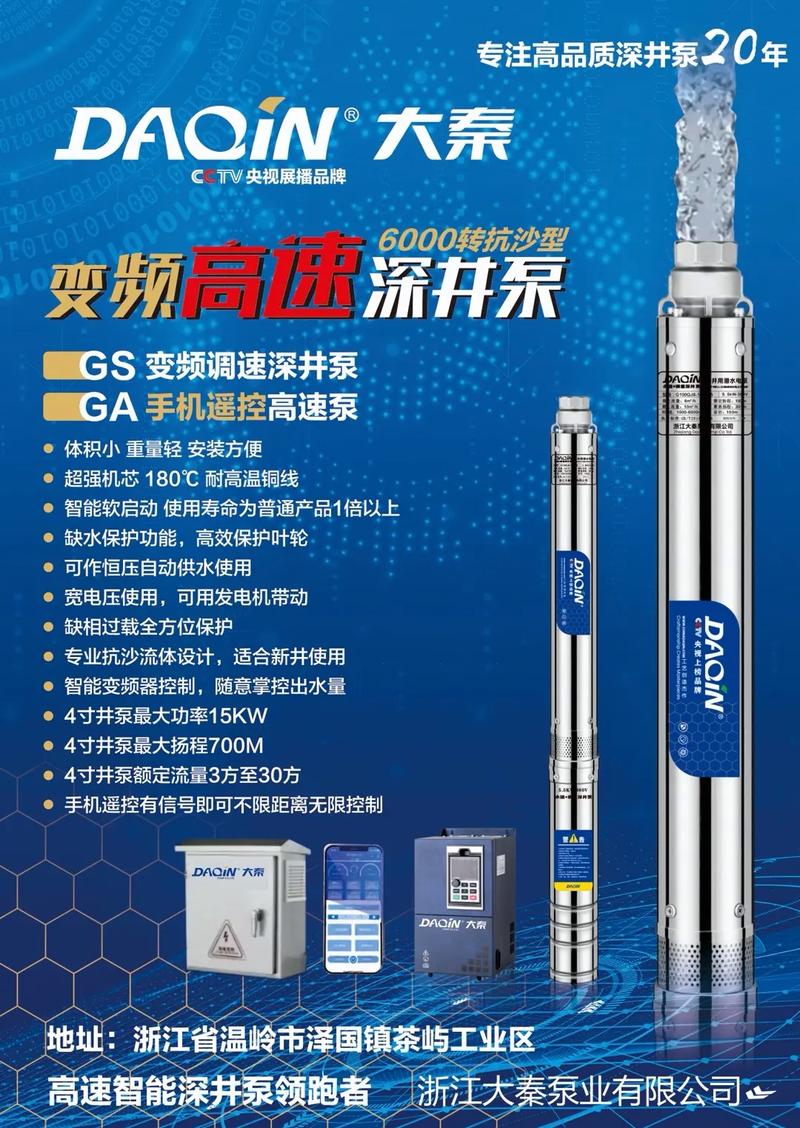 中国知名泵业十佳品牌如何评选?-图1 中国知名泵业十佳品牌如何评选?-图1