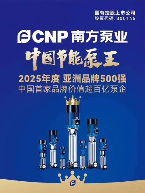 中国知名泵业十佳品牌如何评选?-图2 中国知名泵业十佳品牌如何评选?-图2