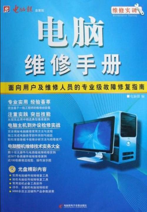显示器维修完全学习手册,从零开始能学会吗?-图1 显示器维修完全学习手册,从零开始能学会吗?-图1