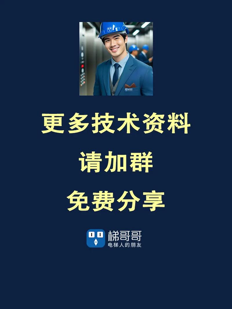 富士达电梯故障代码怎么查?-图1 富士达电梯故障代码怎么查?-图1