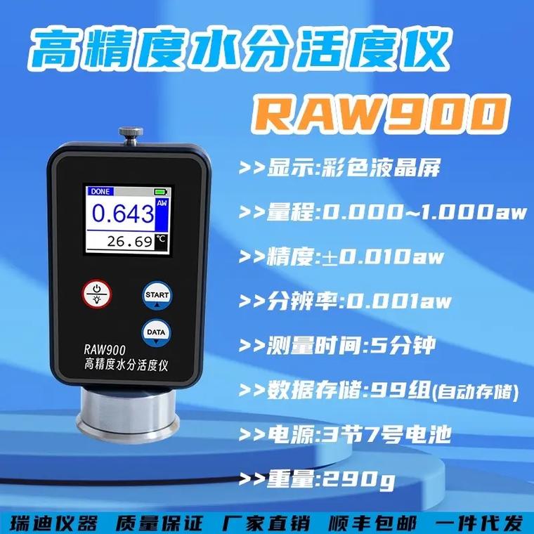 进口水活度测定仪品牌怎么选？-图2