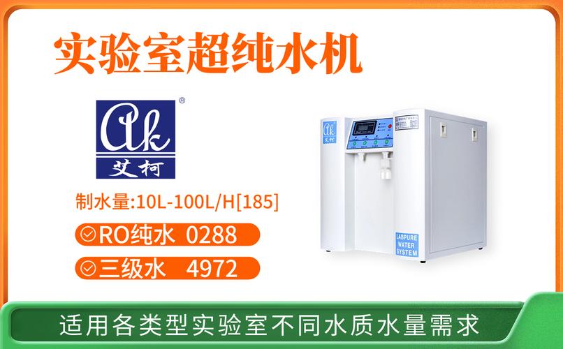 广州去离子水设备品牌哪家好?-图3 广州去离子水设备品牌哪家好?-图3