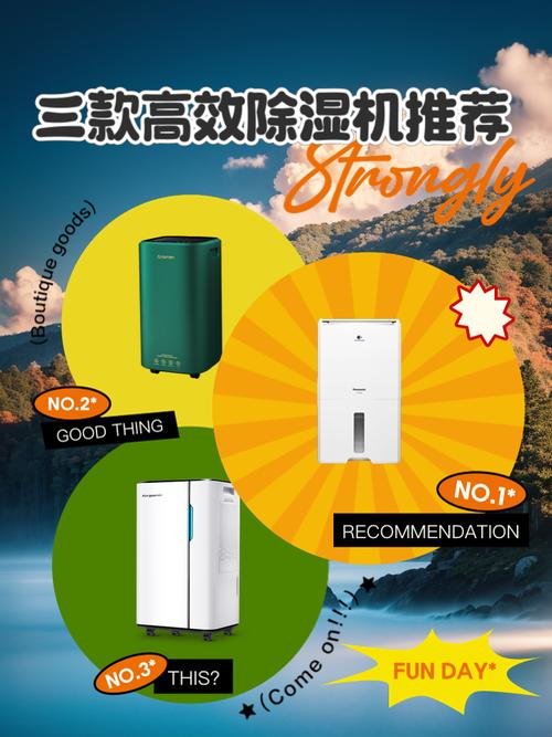 抽湿机品牌排行榜，哪个牌子最值得买？-图2