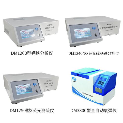 钙铁硫分析仪品牌厂家哪家好？-图1