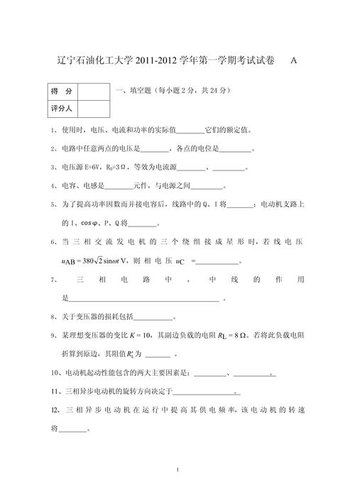 上海维修电工技师口试题有哪些考点？-图2