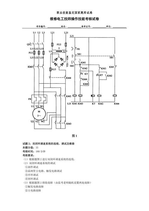 上海维修电工技师口试题有哪些考点？-图3