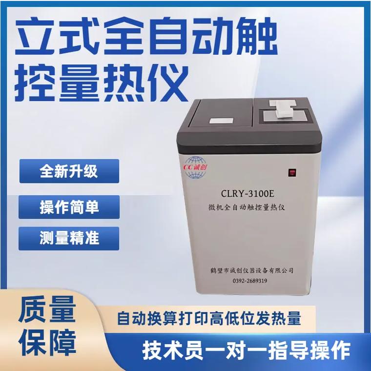 热值仪世界前十品牌有哪些？-图3