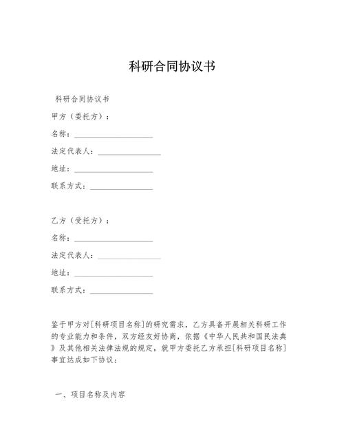 实验系统技术协议的核心要点是什么？-图1