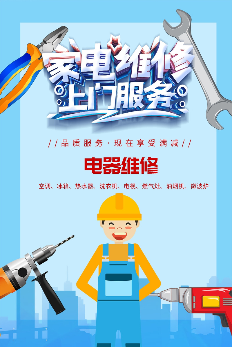 家电维修资料网怎么下载？-图3