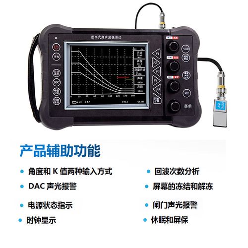 超声波无损检测仪品牌-图1