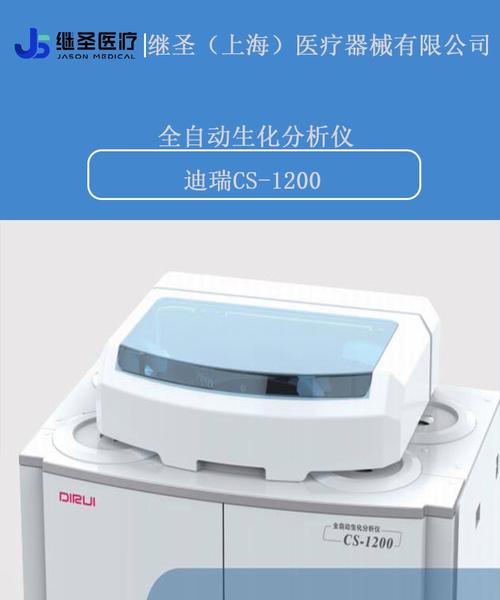 生化分析仪品牌产地有哪些？-图3