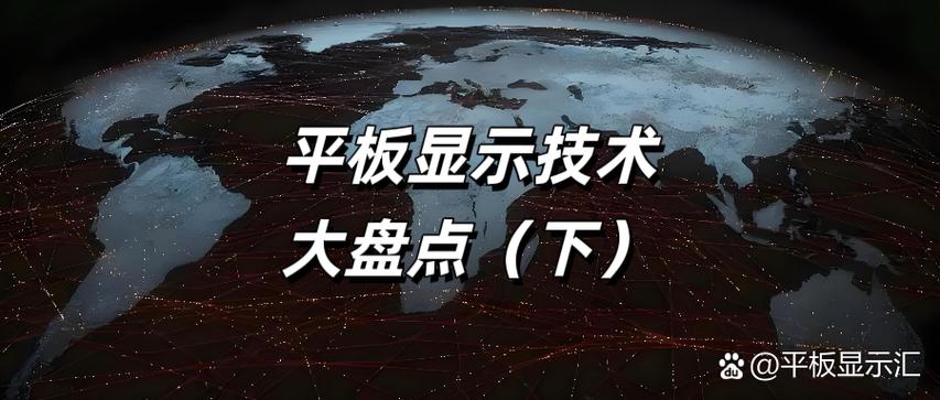 OLED显示技术现状如何?未来突破方向在哪?-图1 OLED显示技术现状如何?未来突破方向在哪?-图1