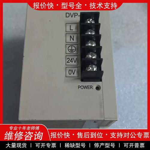 台达PLC电源模块维修，常见故障有哪些？-图1