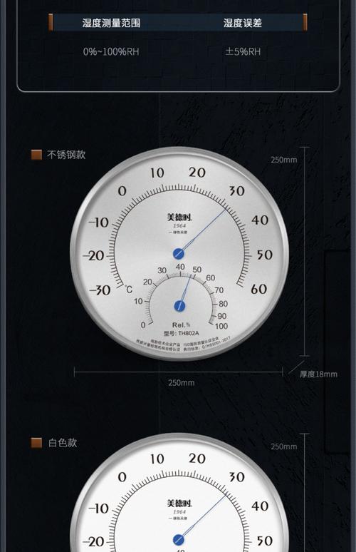 温湿度表品牌 带通讯-图1