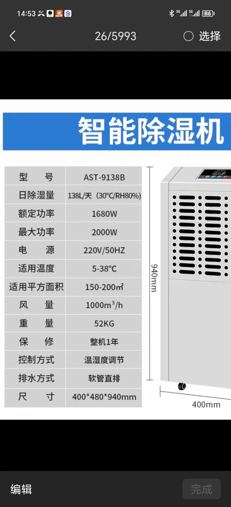 养殖场除湿机品牌哪个好？-图1
