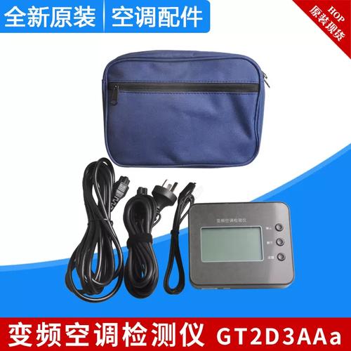 变频空调 维修测试机器-图1