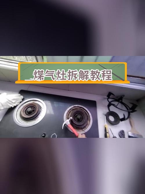 老式煤气灶原理维修视频，哪里能看？-图2