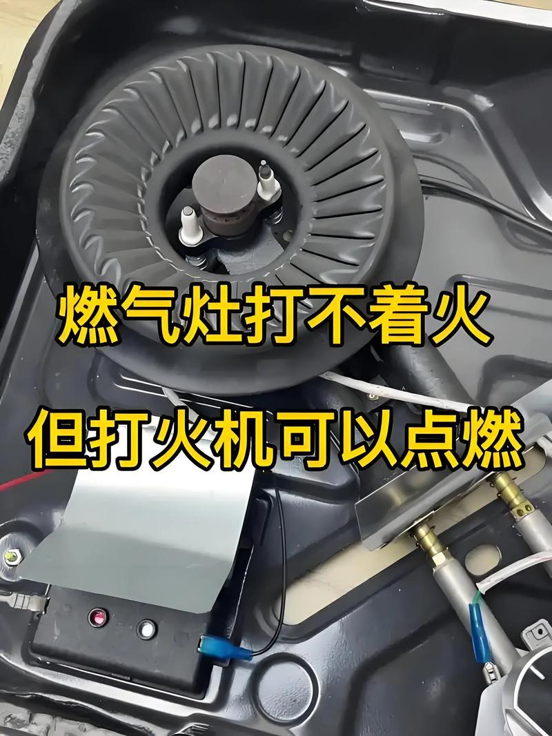 老式煤气灶原理维修视频，哪里能看？-图1