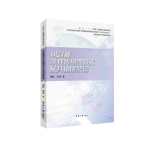 可穿戴技术2025将如何重塑生活?-图1 可穿戴技术2025将如何重塑生活?-图1
