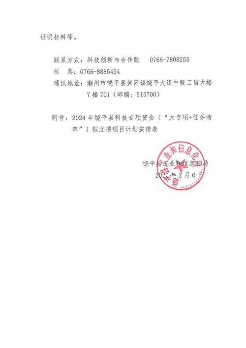 RFID技术政府文件有何政策导向？-图2