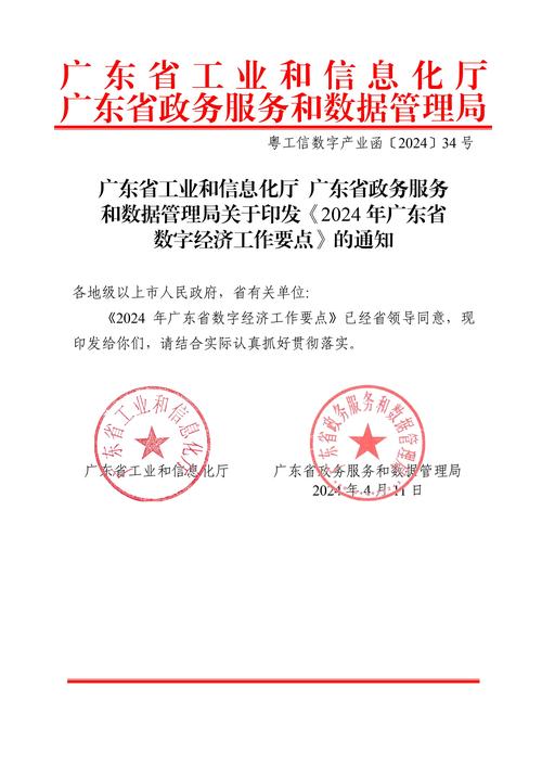 RFID技术政府文件有何政策导向？-图3