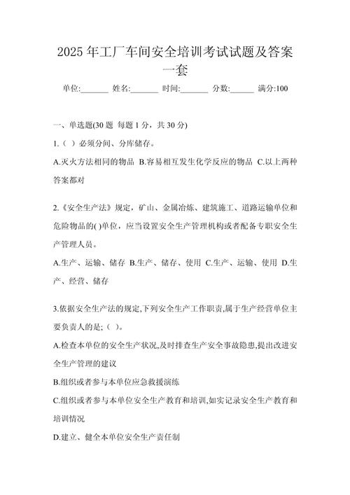 机械维修工安全培训试题,重点考什么?-图3 机械维修工安全培训试题,重点考什么?-图3