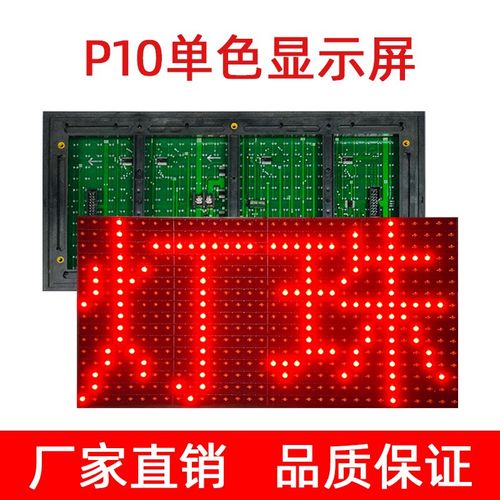 P10单元板维修视频，常见故障怎么解决？-图1