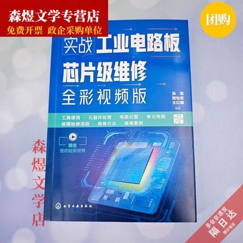 开关电源维修员岗位要求-图1