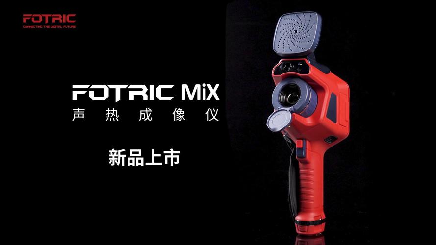 fotric热像技术如何赋能行业应用？-图2