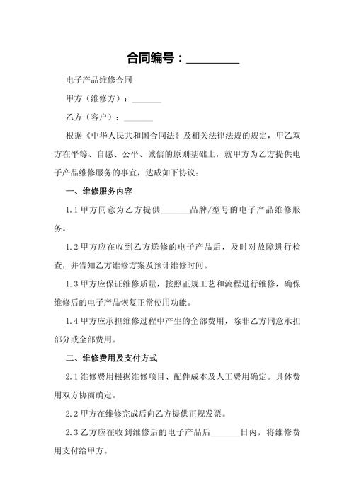 免费家电维修电子书大全哪里找?-图3 免费家电维修电子书大全哪里找?-图3