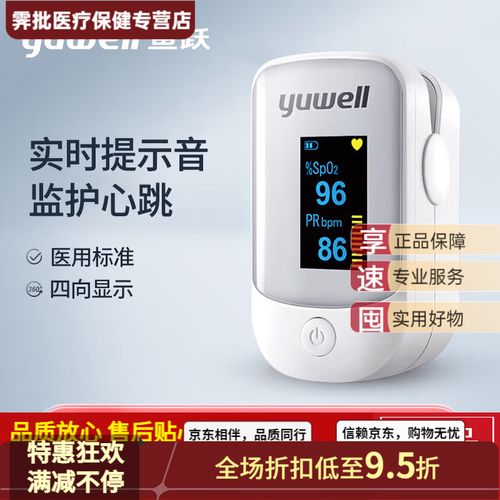 血氧仪品牌哪个好？选款要看哪些参数？-图1