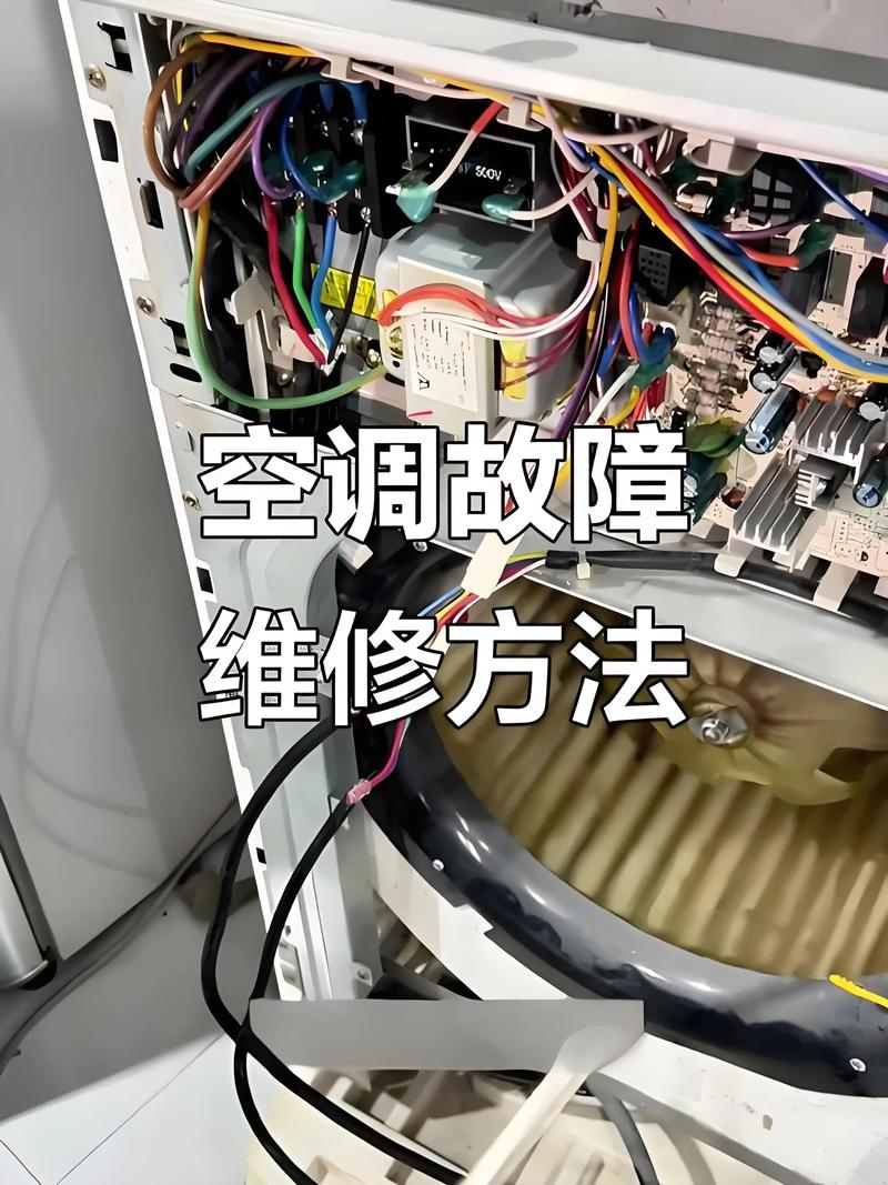 空调器实用维修技术37，如何快速排查故障？-图3