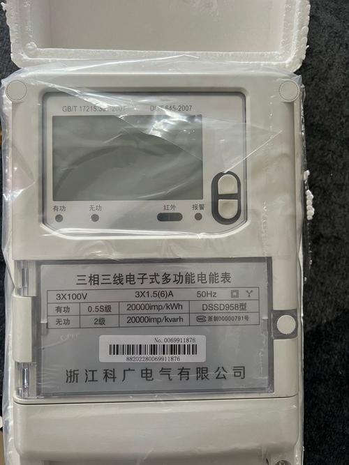 国家电网中标电表品牌有哪些？-图2