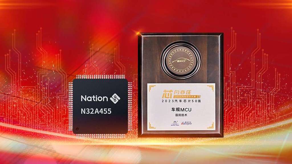 国民技术主控MCU有何独特优势?-图1 国民技术主控MCU有何独特优势?-图1
