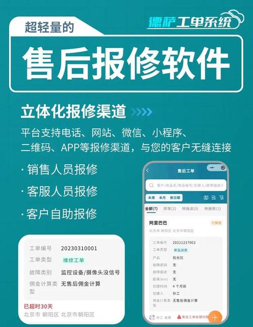 英华家电维修软件好用吗-图2