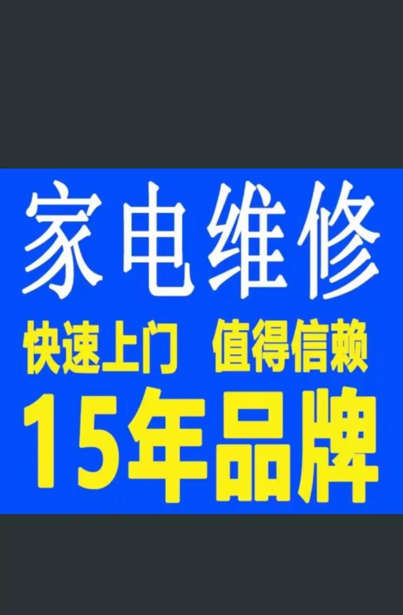 搜索 家电维修技术论坛-图1