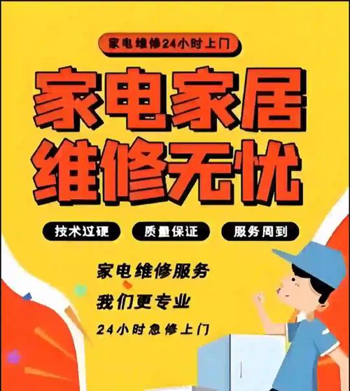 搜索 家电维修技术论坛-图2