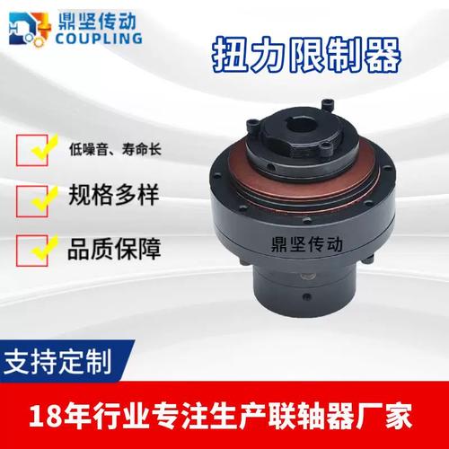 机械式扭矩限制器品牌-图2