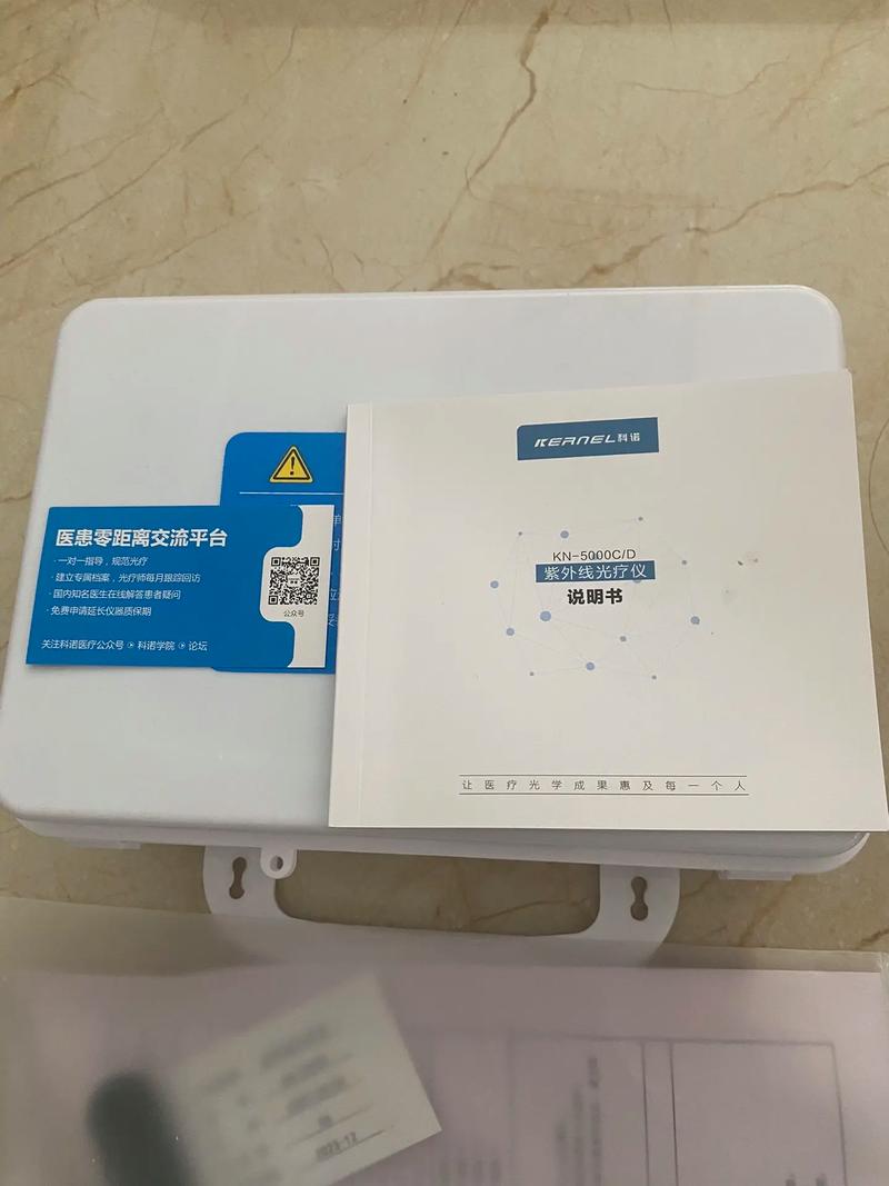 高能紫外光治疗仪品牌哪个好？-图1