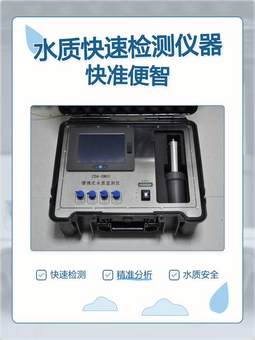 水质检测仪品牌怎么选才准？-图1