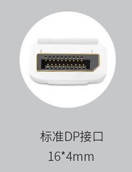 USB DP技术是什么？-图1