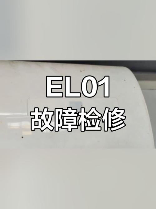 美的空调e1故障怎么修？-图2