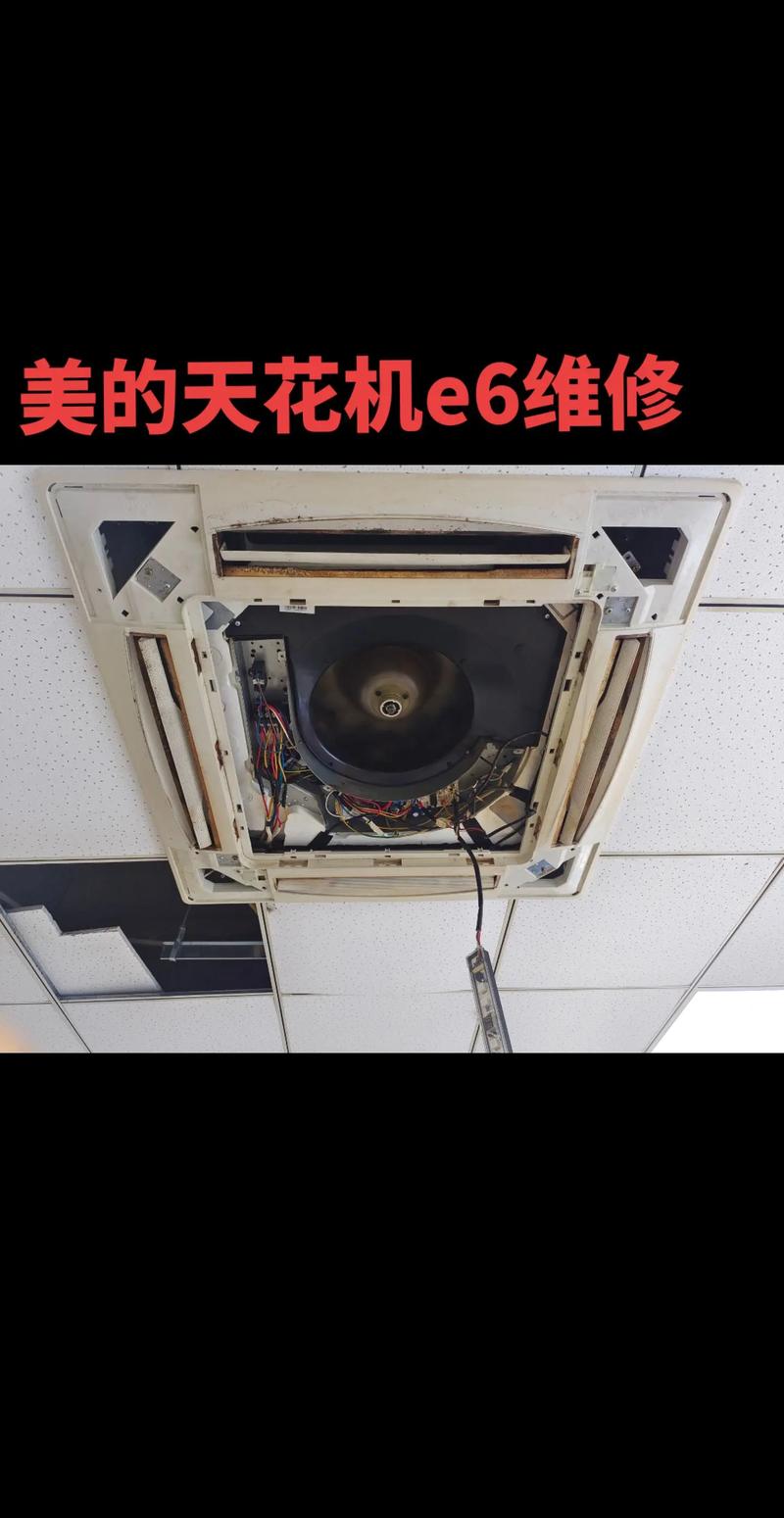 美的空调e1故障怎么修？-图3