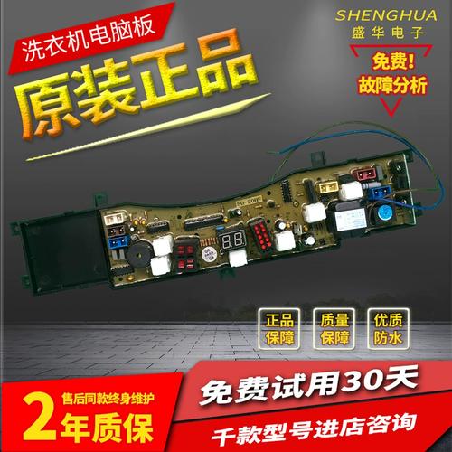 xqb45-20a维修故障如何排查？-图1