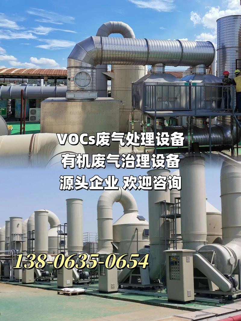 废气处理设备品牌哪家好？-图2