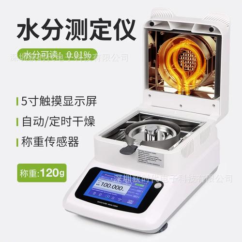 含水量测试仪 品牌-图1