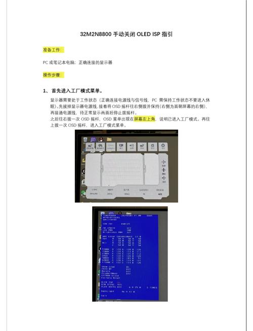 OLED屏幕技术手册核心要点有哪些？-图1