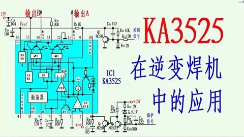 ka3525a电路维修-图2