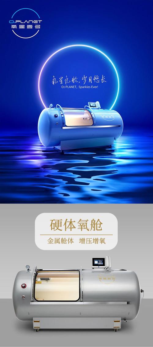 医用高压氧舱品牌型号如何选？-图1